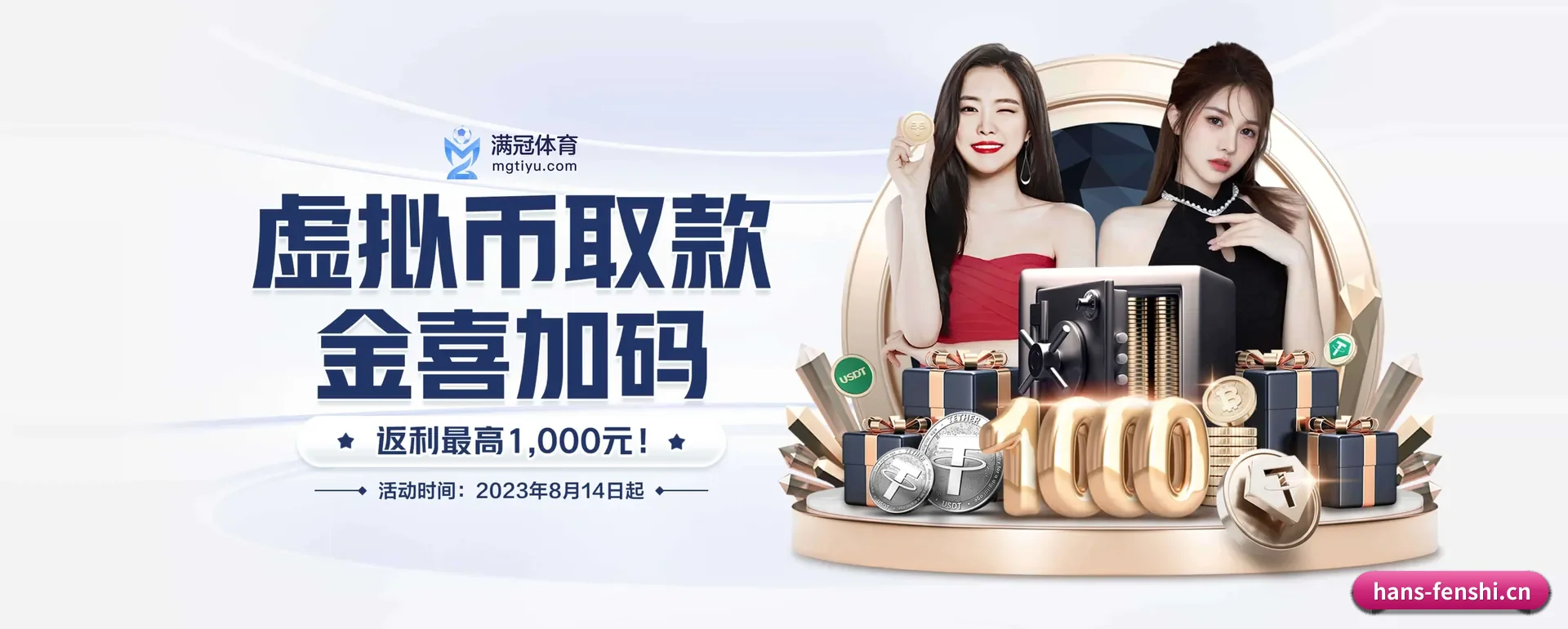 分势体育官网 APP 界面